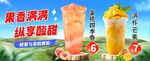 奶茶灯箱海报
