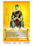 太岁神 戊辰太岁