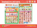 清明海报 踏青游 春天踏青