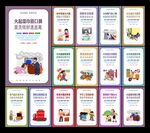 消防安全教育