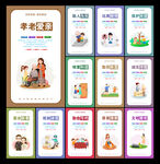 移风易俗