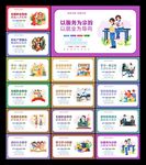 职业教育