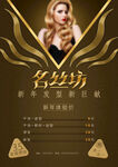 奢华名丝坊 开启美丽新体验