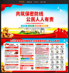全国保密宣传教育月
