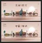 绍兴