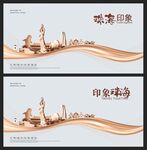 珠海