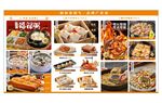 多样美食展示
