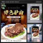 驴肉