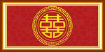 酒宴婚宴