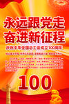 工会成立100周年