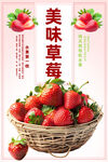草莓