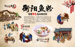 衡阳鱼粉