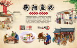 衡阳鱼粉