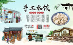 手工水饺