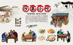 沙县小吃