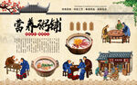 营养粥铺