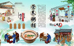 营养粥铺