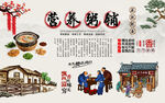 营养粥铺