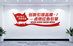 企业党建文化墙