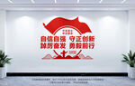 党建标语