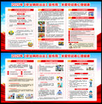 2025年职业病防治法宣传周