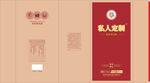 白酒包装设计