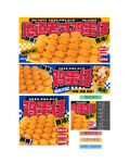 鸡蛋仔