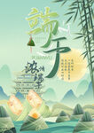 端午节粽子赛龙舟