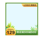 主图模板