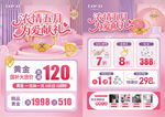 母亲节520珠宝