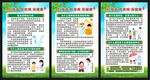 全国儿童预防接种日海报