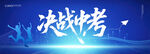 中考