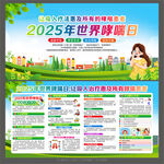 世界哮喘日