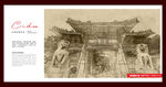 曲阜旅游