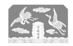 中式仙鹤祥云装饰图案