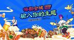 啤酒音乐节
