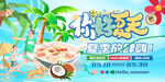 你好夏天海南清凉补