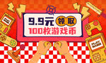 电玩城开业游戏币封面