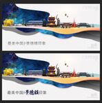景德镇