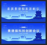 景德镇