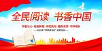 阅读