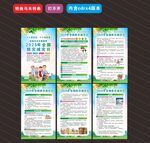 2025年全国防灾减灾日海报 