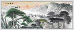 迎客松国画山水