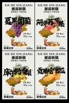 新疆水果促销活动海报