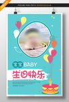 生日海报