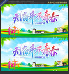 无奋斗不青春