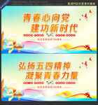 弘扬五四精神