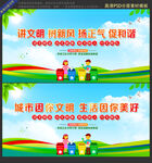 讲文明树新风