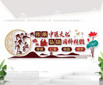 中医标语文化墙