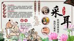 采耳背景墙